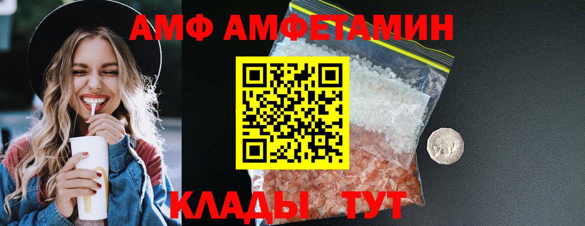 Амфетамин Premium  Amphetamine  Amphetamine  Чусовой  Вход с VPN 