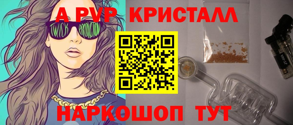 А ПВП  APVP Crystall  Чусовой  Вход с VPN  А ПВП крисы CK 