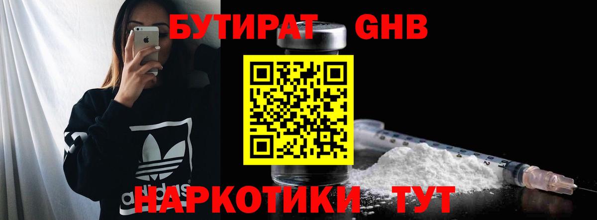 БУТИРАТ оксана  Вход с VPN  Чусовой 
