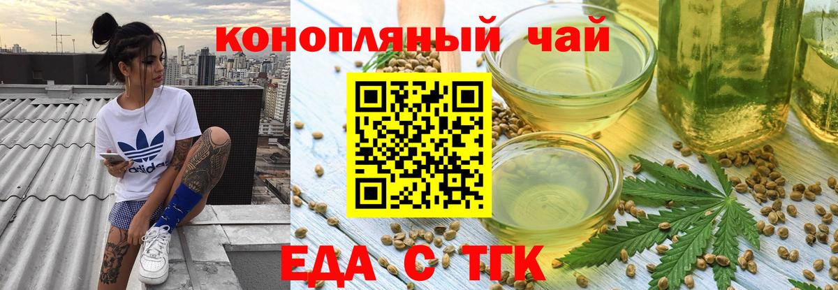 Чусовой  Еда ТГК конопля  Вход с VPN 