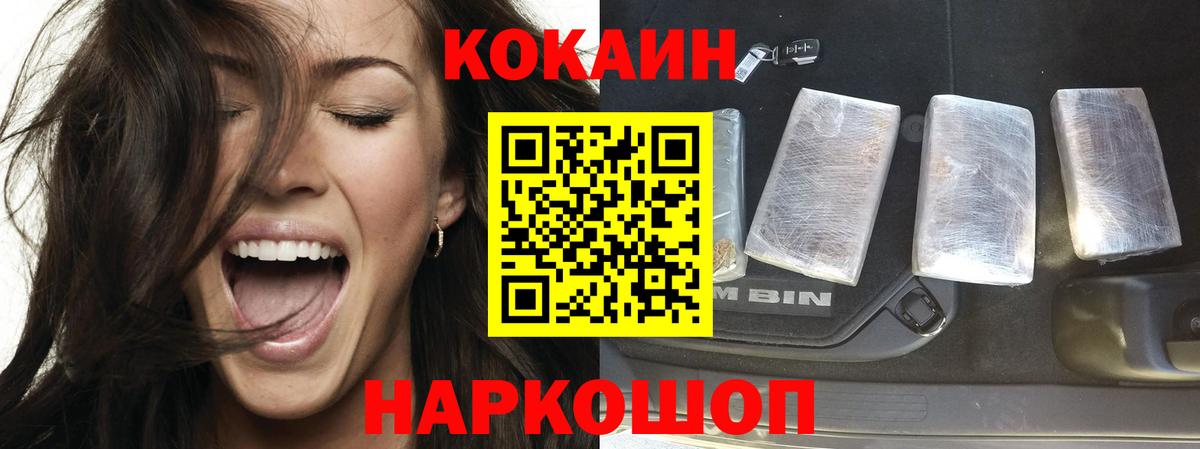 КОКАИН 98%  COCAIN Колумбийский  Чусовой  Вход с VPN 