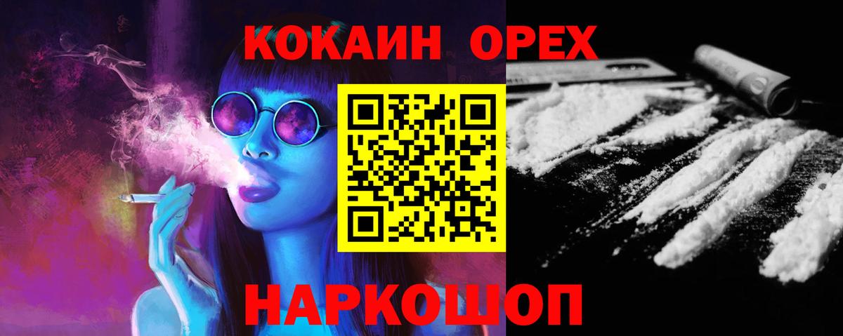 КОКАИН 99% Чусовой