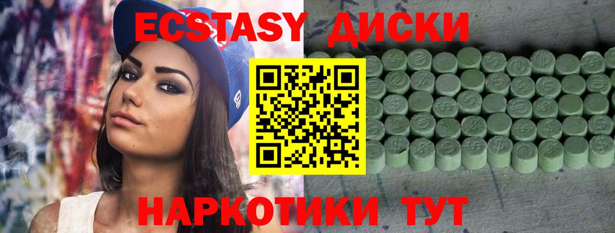 ЭКСТАЗИ  ЭКСТАЗИ круглые  Вход с VPN  Экстази ешки  Чусовой 
