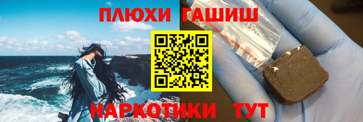 ГАШИШ  как найти закладки  ГАШИШ убойный  Чусовой  ГАШ убойный  Вход с VPN 