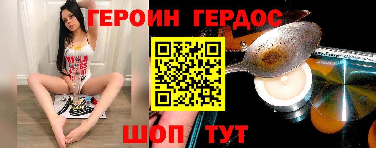 ГЕРОИН Heroin  ГЕРОИН  Чусовой  Вход с VPN 