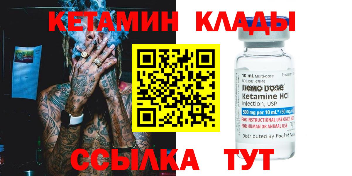 Чусовой  КЕТАМИН ketamine  Вход с VPN 