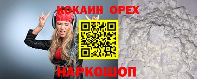 бошки Славянск-на-Кубани