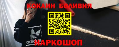 кокаин премиум Славгород