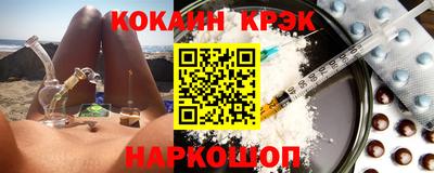 кокаин премиум Славгород