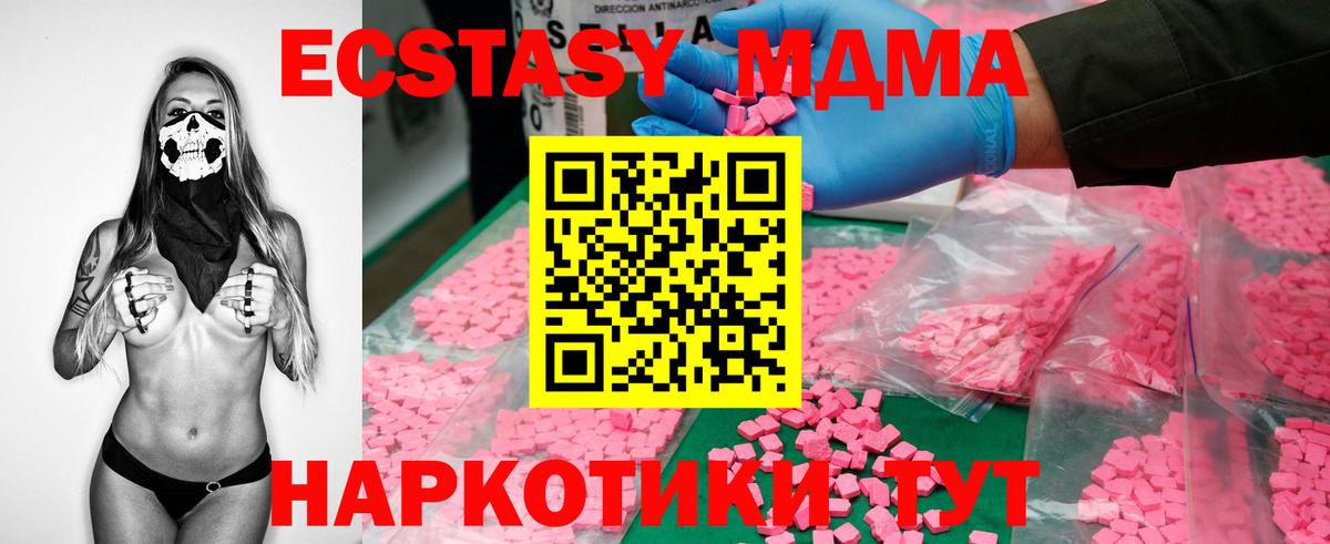 Чусовой  MDMA crystal  MDMA кристаллы  Вход с VPN 