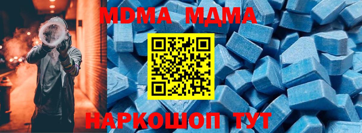 MDMA молли Чусовой