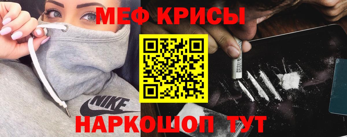Меф мяу мяу  Чусовой