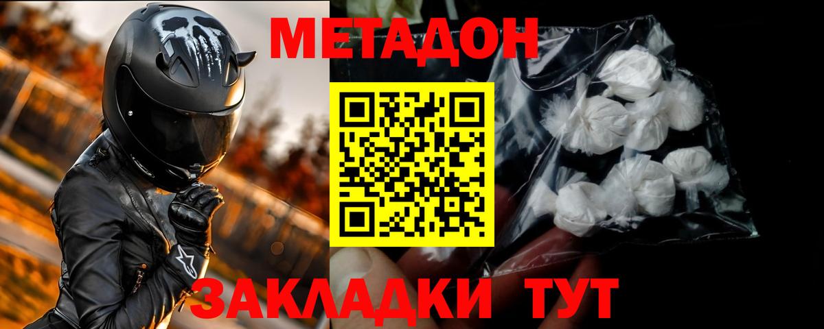 Чусовой  Метадон VHQ  МЕТАДОН мёд  Вход с VPN 