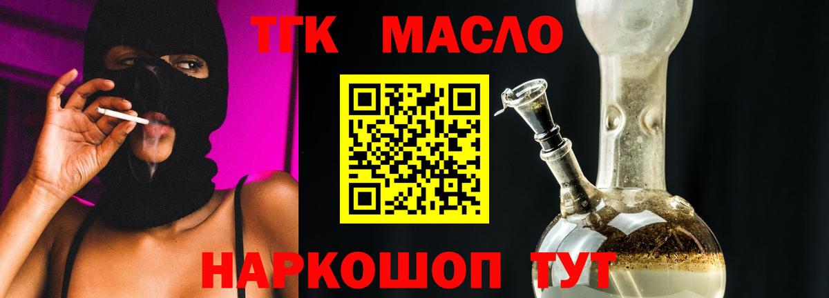 Дистиллят ТГК концентрат Чусовой
